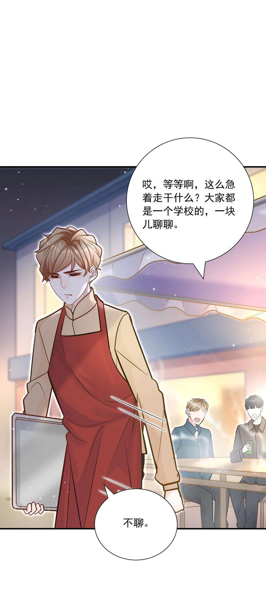 他生来就是我的攻046 你居然还敢算计我？