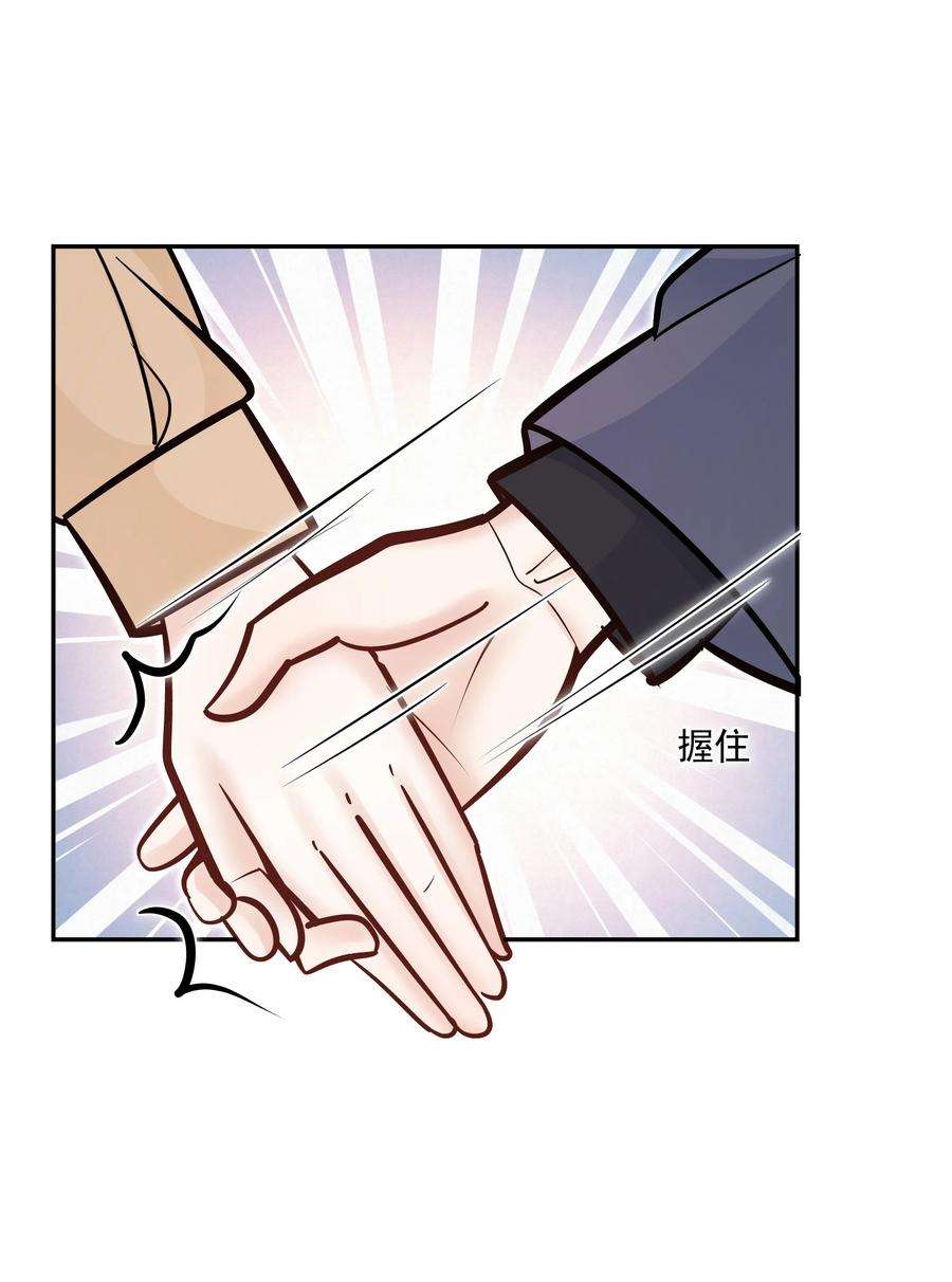 他生来就是我的攻046 你居然还敢算计我？