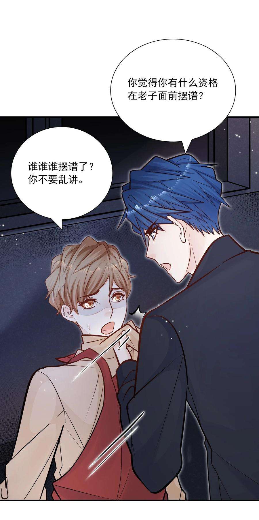 他生来就是我的攻046 你居然还敢算计我？