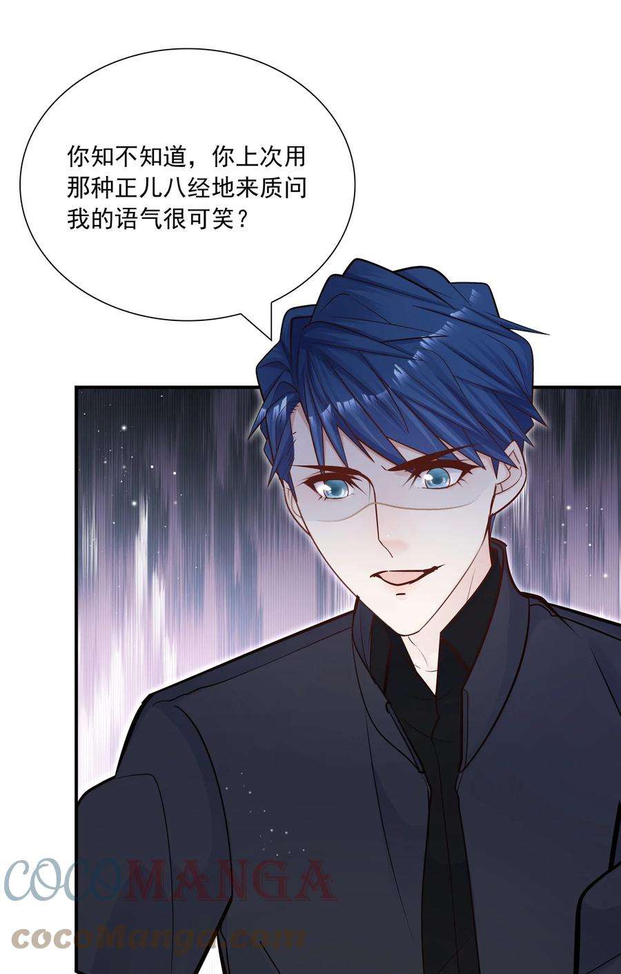 他生来就是我的攻046 你居然还敢算计我？
