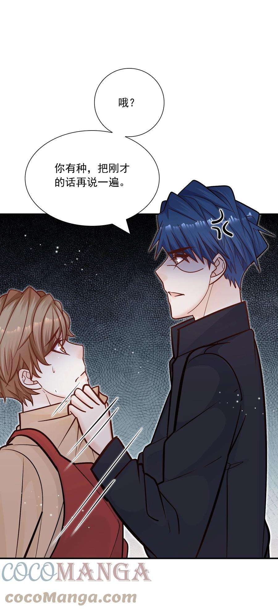他生来就是我的攻046 你居然还敢算计我？