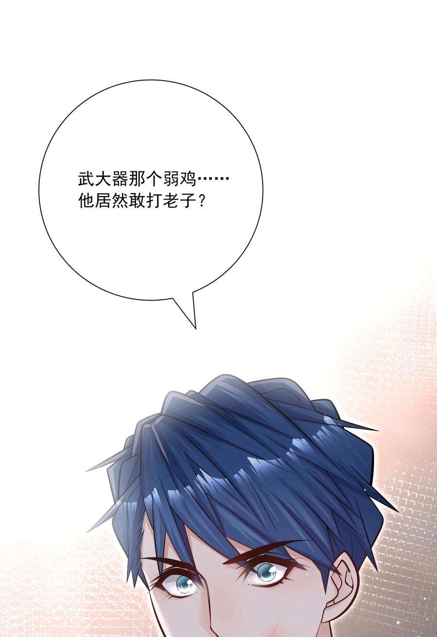 他生来就是我的攻046 你居然还敢算计我？