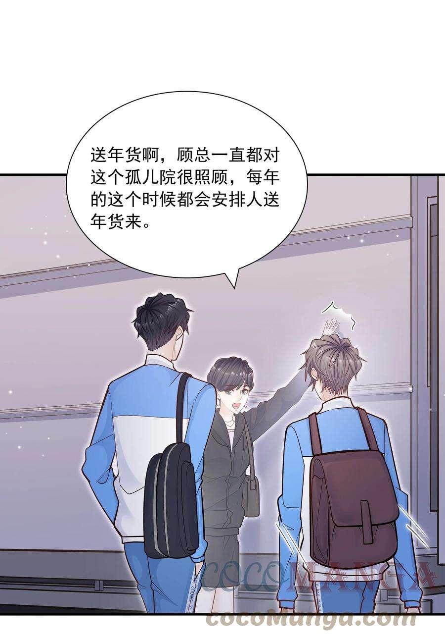 他生来就是我的攻046 你居然还敢算计我？