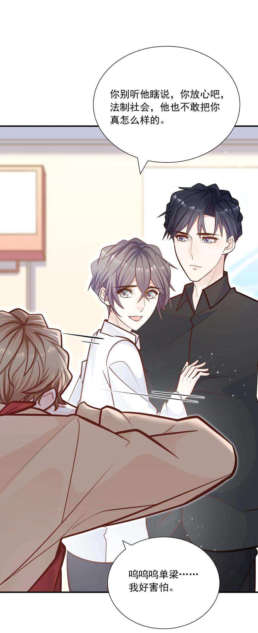 他生来就是我的攻047 我会让你见识到更有意思的样子