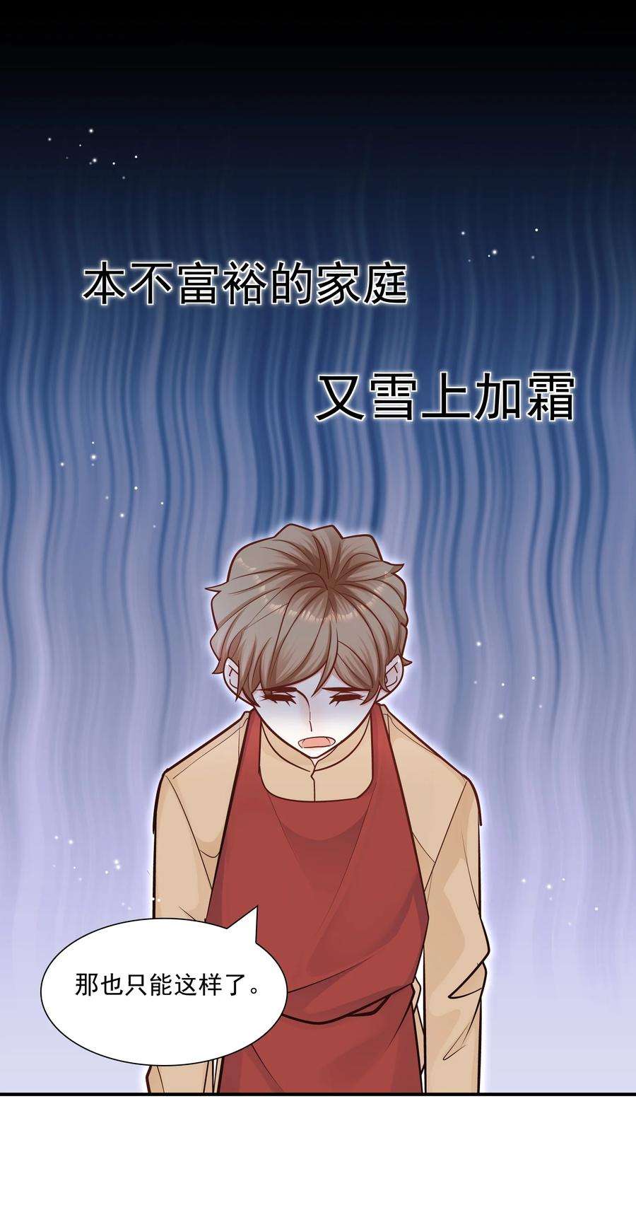 他生来就是我的攻047 我会让你见识到更有意思的样子