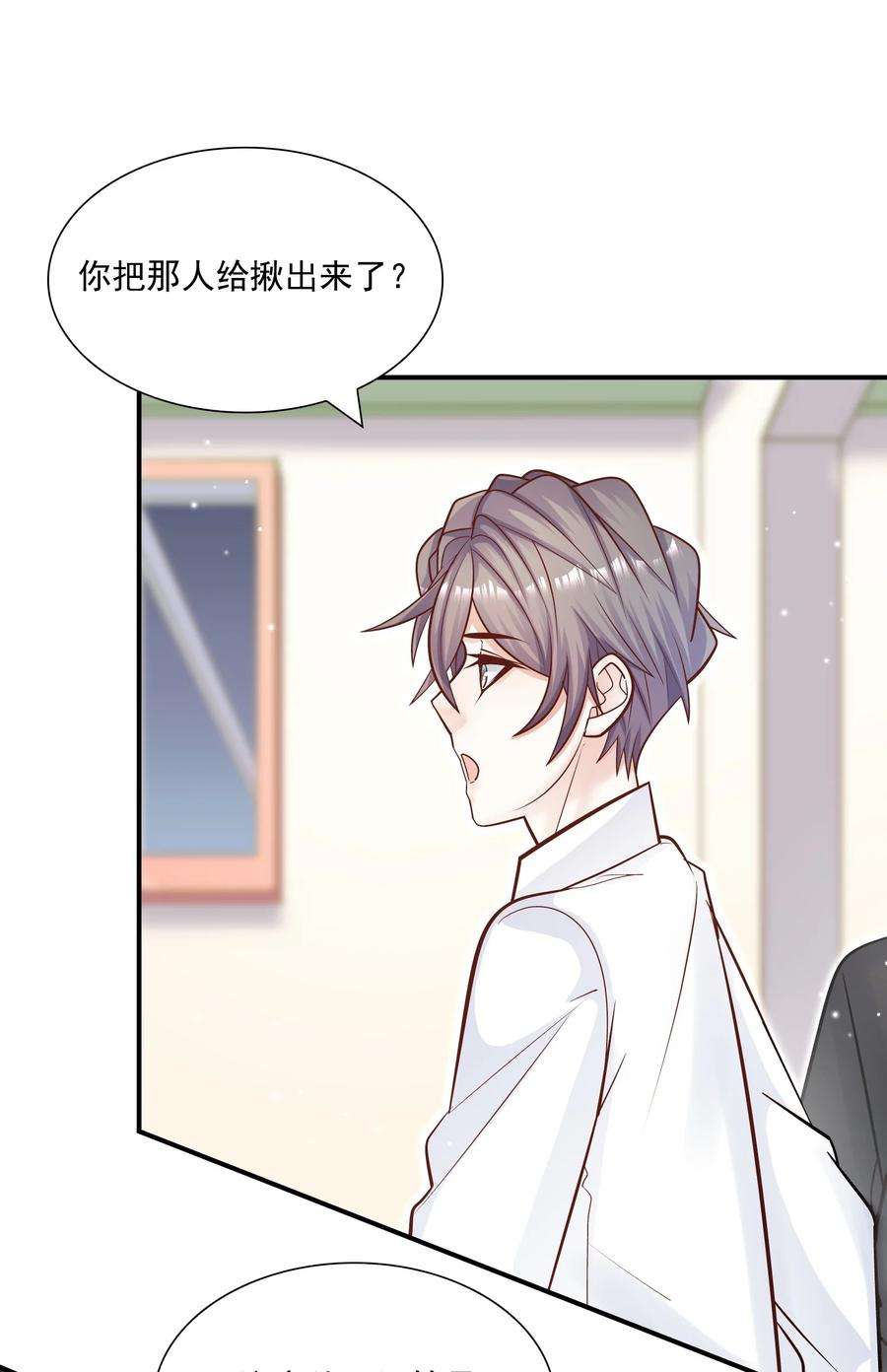 他生来就是我的攻047 我会让你见识到更有意思的样子