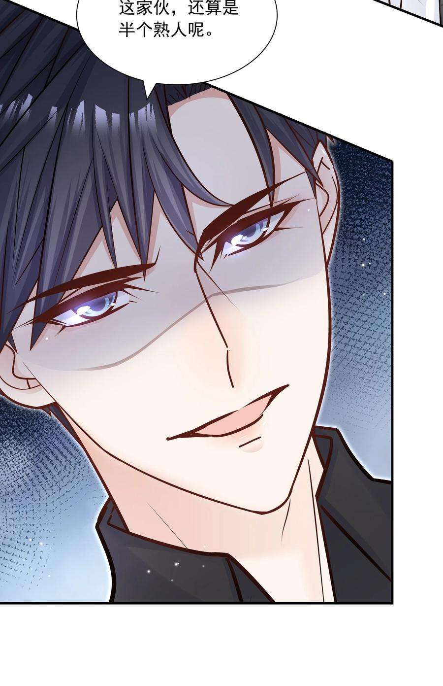 他生来就是我的攻047 我会让你见识到更有意思的样子