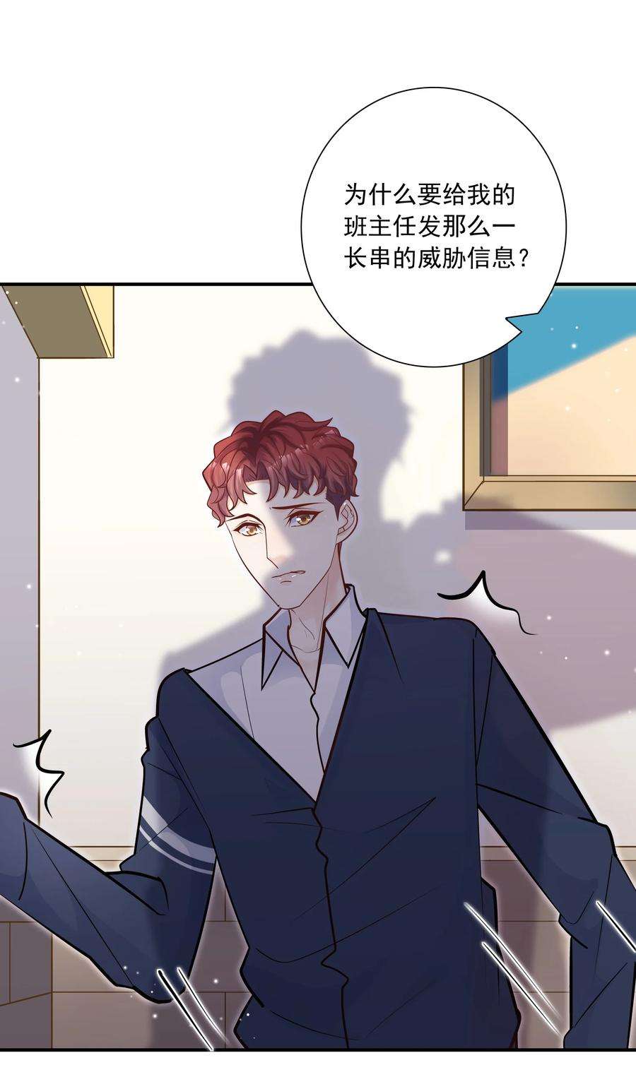 他生来就是我的攻047 我会让你见识到更有意思的样子