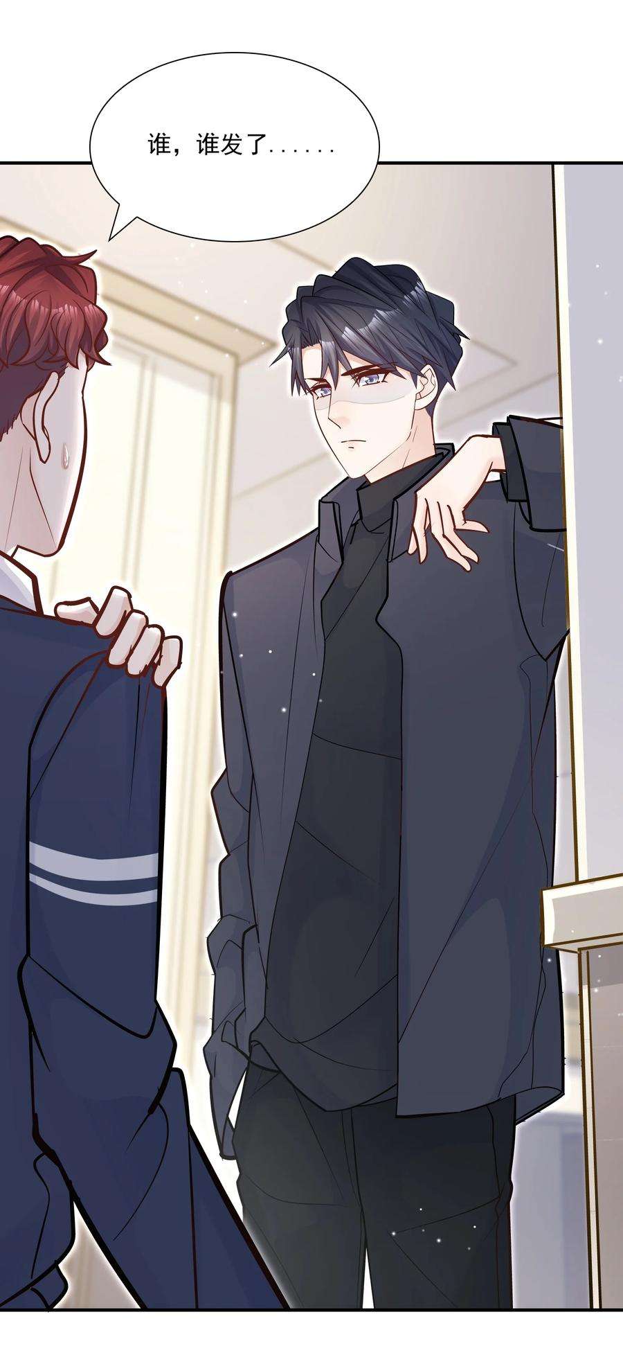 他生来就是我的攻047 我会让你见识到更有意思的样子