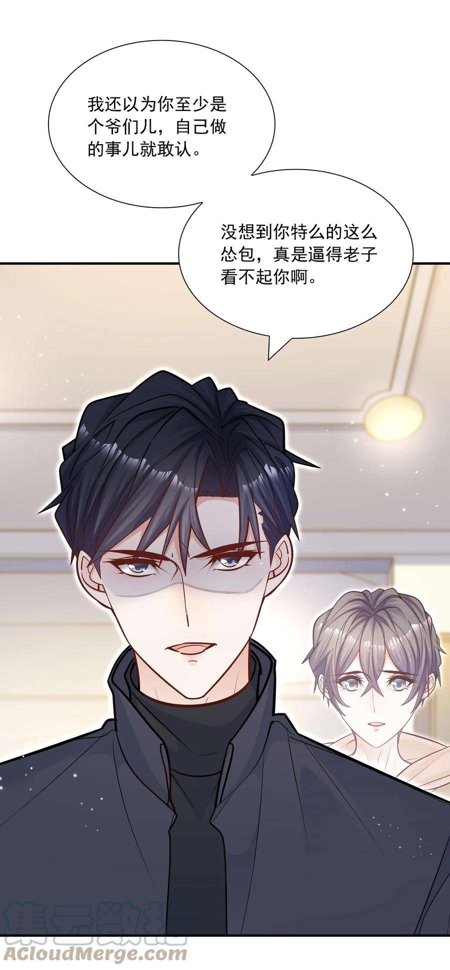 他生来就是我的攻047 我会让你见识到更有意思的样子