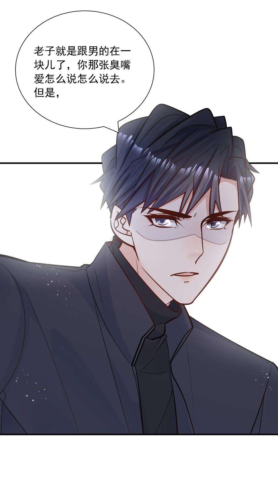 他生来就是我的攻047 我会让你见识到更有意思的样子