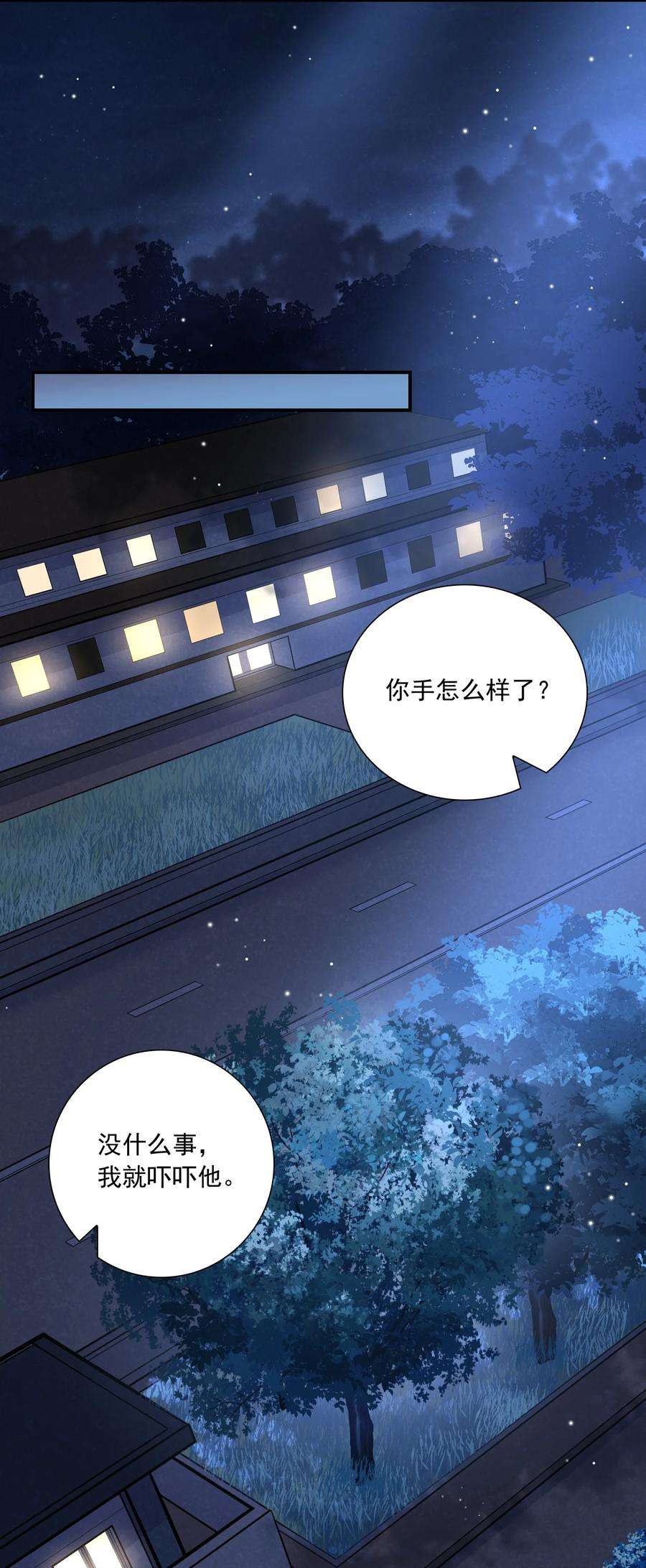 他生来就是我的攻047 我会让你见识到更有意思的样子