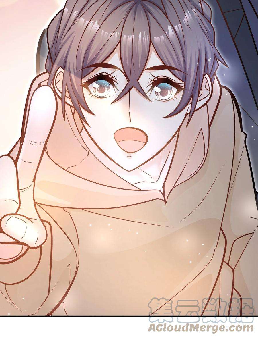 他生来就是我的攻047 我会让你见识到更有意思的样子