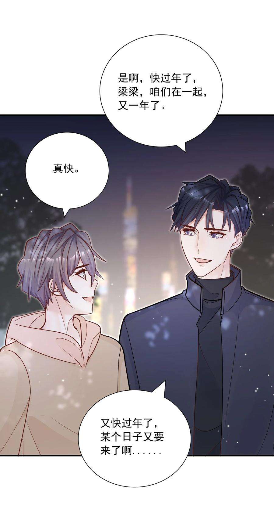 他生来就是我的攻047 我会让你见识到更有意思的样子