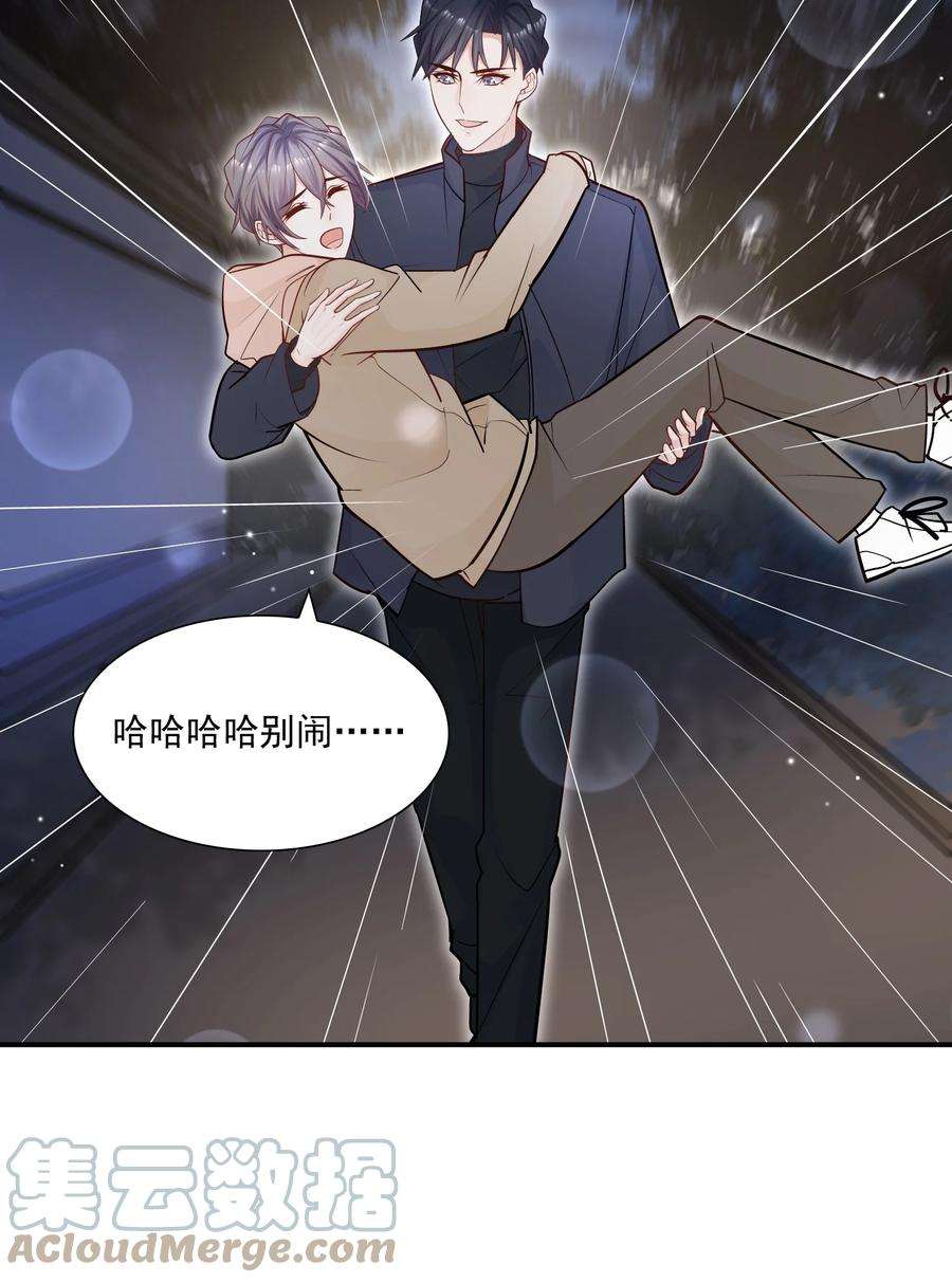 他生来就是我的攻047 我会让你见识到更有意思的样子