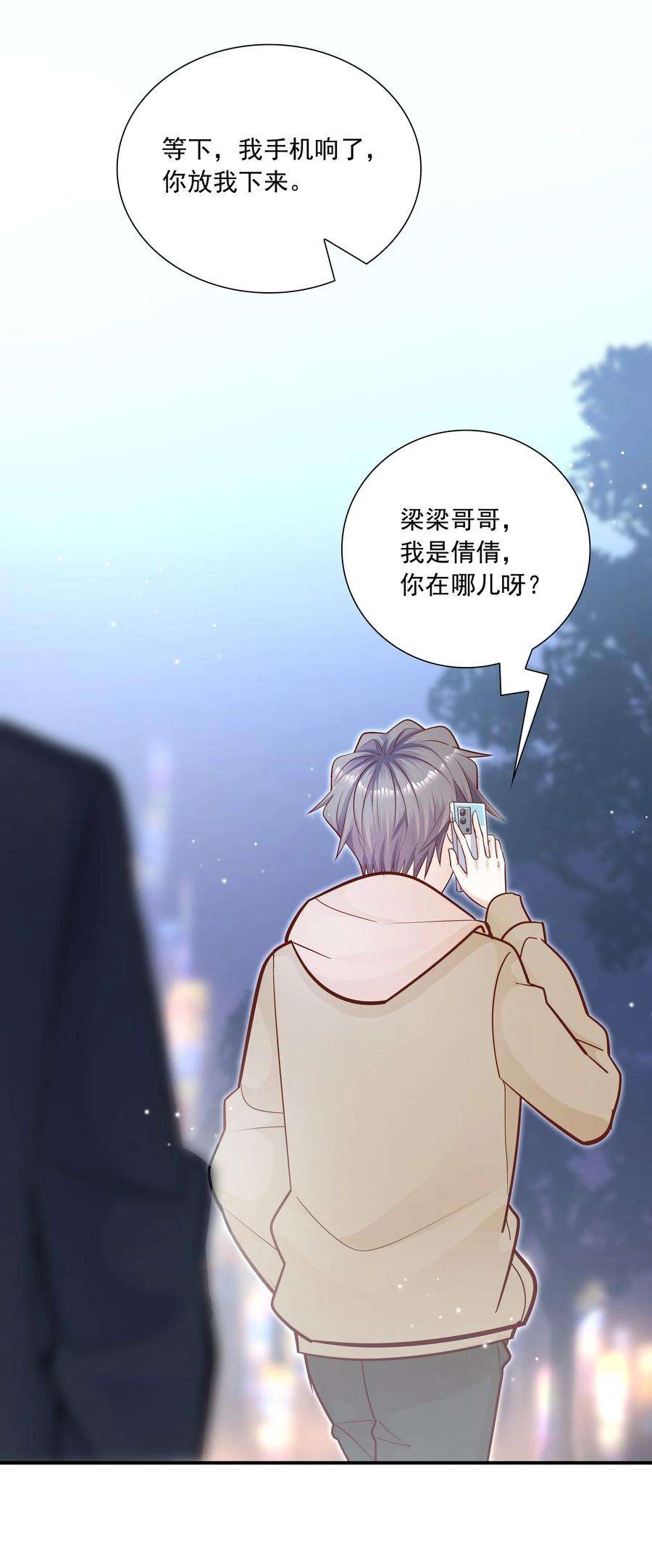 他生来就是我的攻047 我会让你见识到更有意思的样子