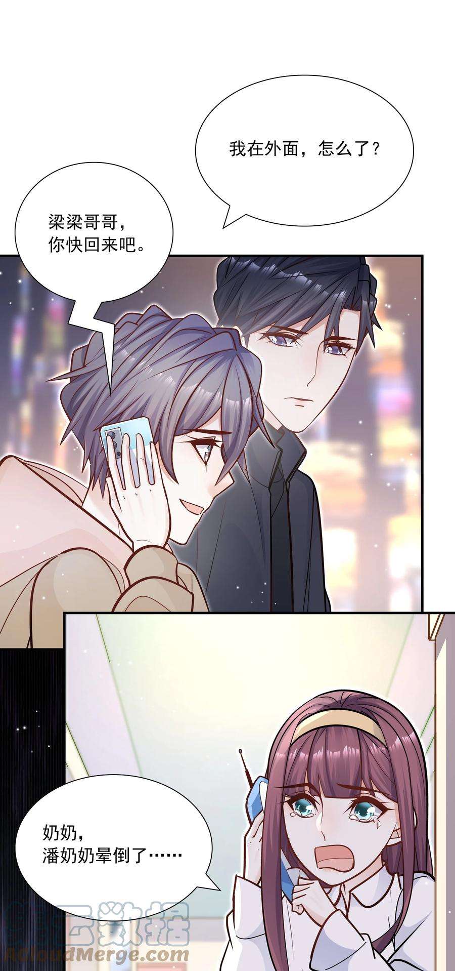 他生来就是我的攻047 我会让你见识到更有意思的样子