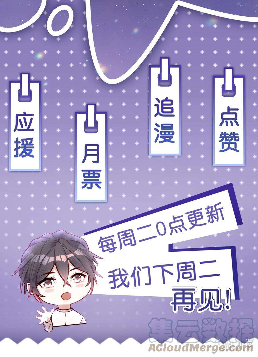 他生来就是我的攻047 我会让你见识到更有意思的样子