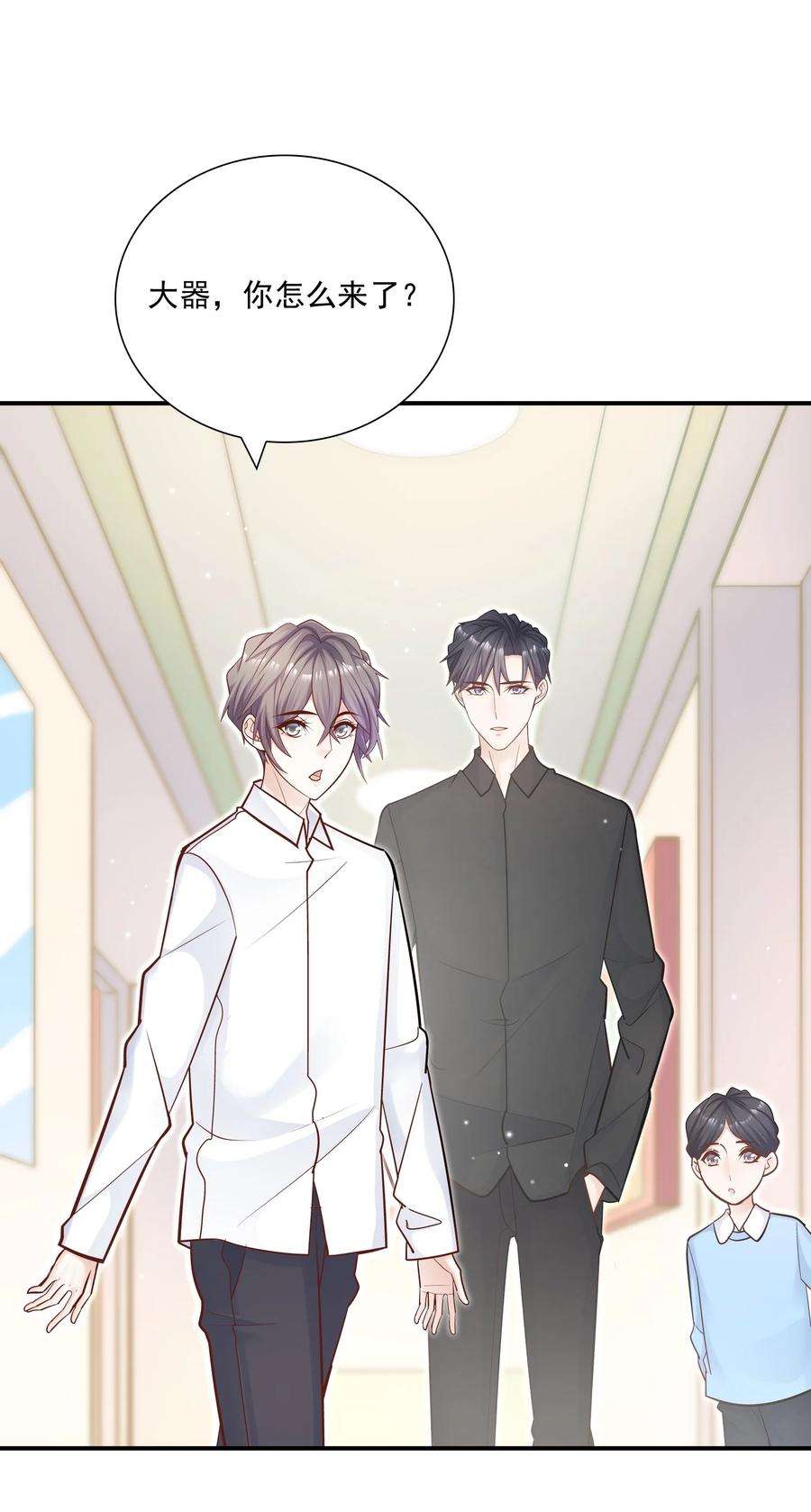 他生来就是我的攻047 我会让你见识到更有意思的样子