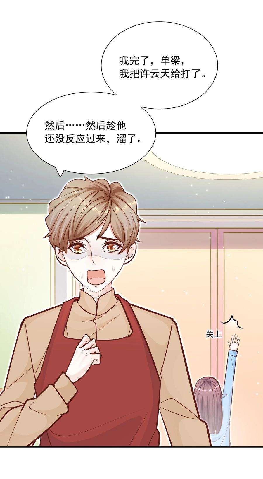 他生来就是我的攻047 我会让你见识到更有意思的样子