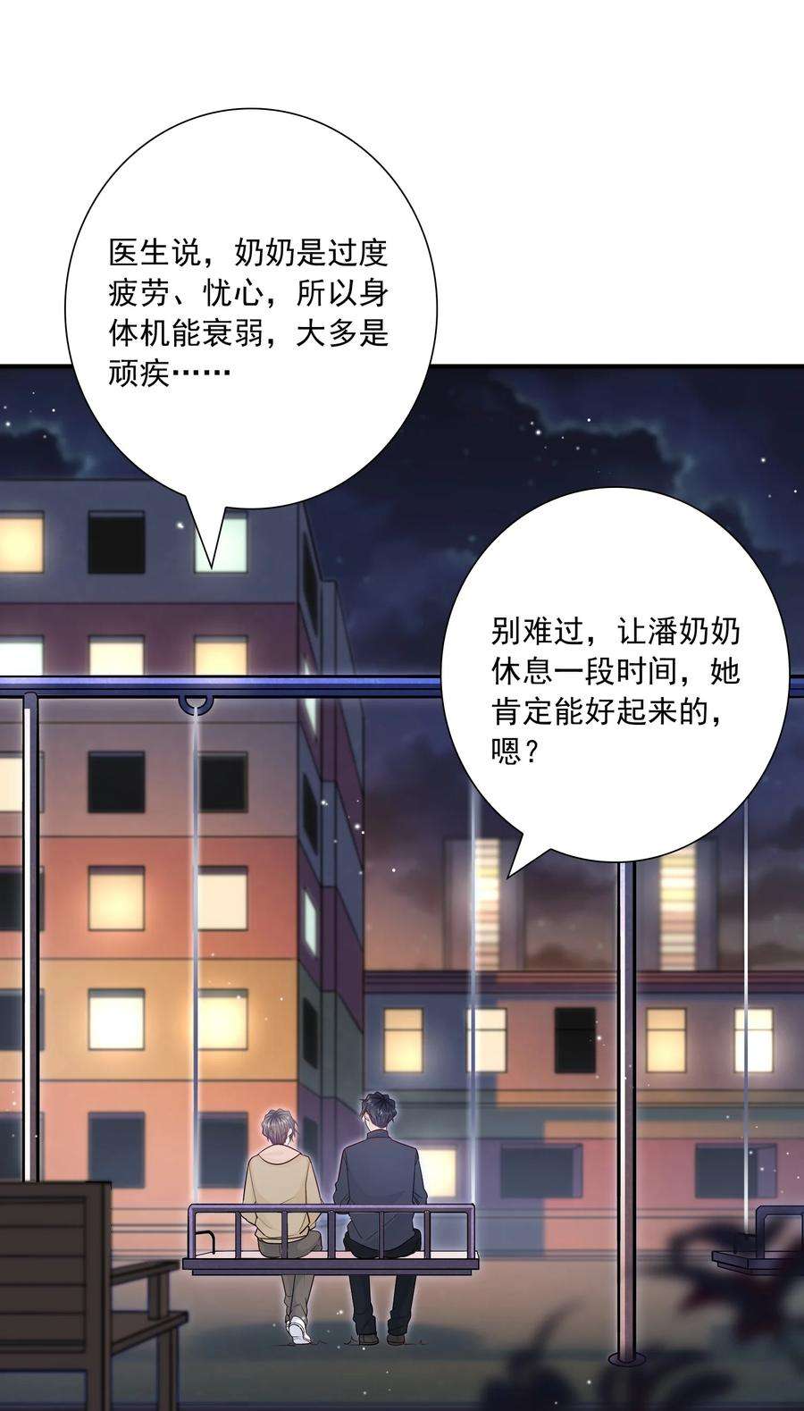 他生来就是我的攻048 你可是我喜欢的人！