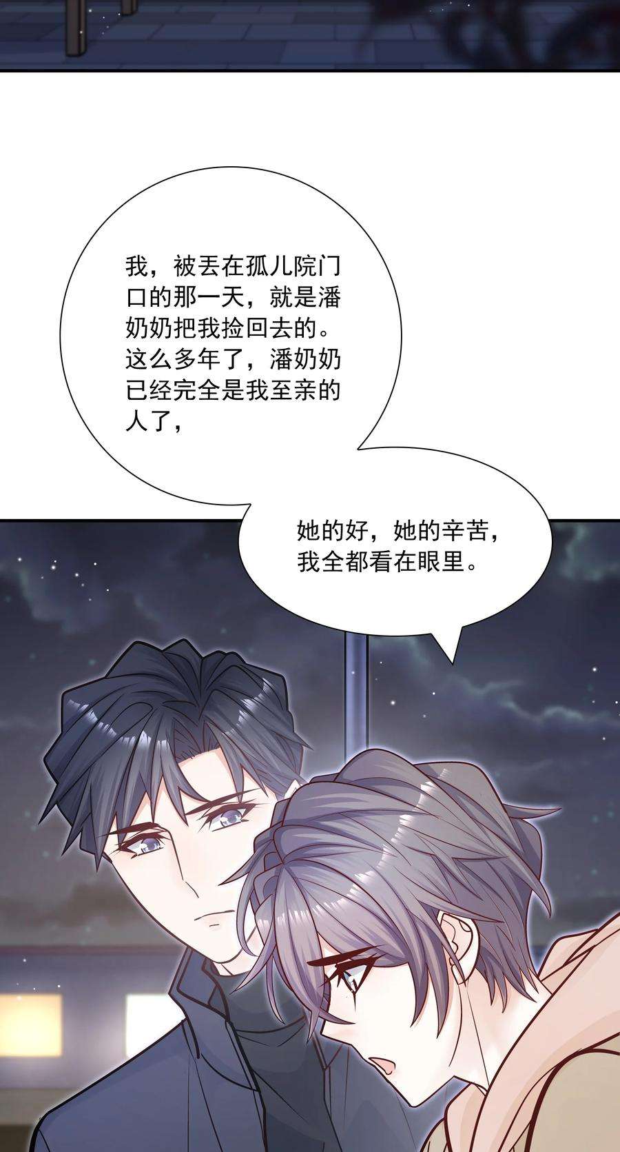 他生来就是我的攻048 你可是我喜欢的人！