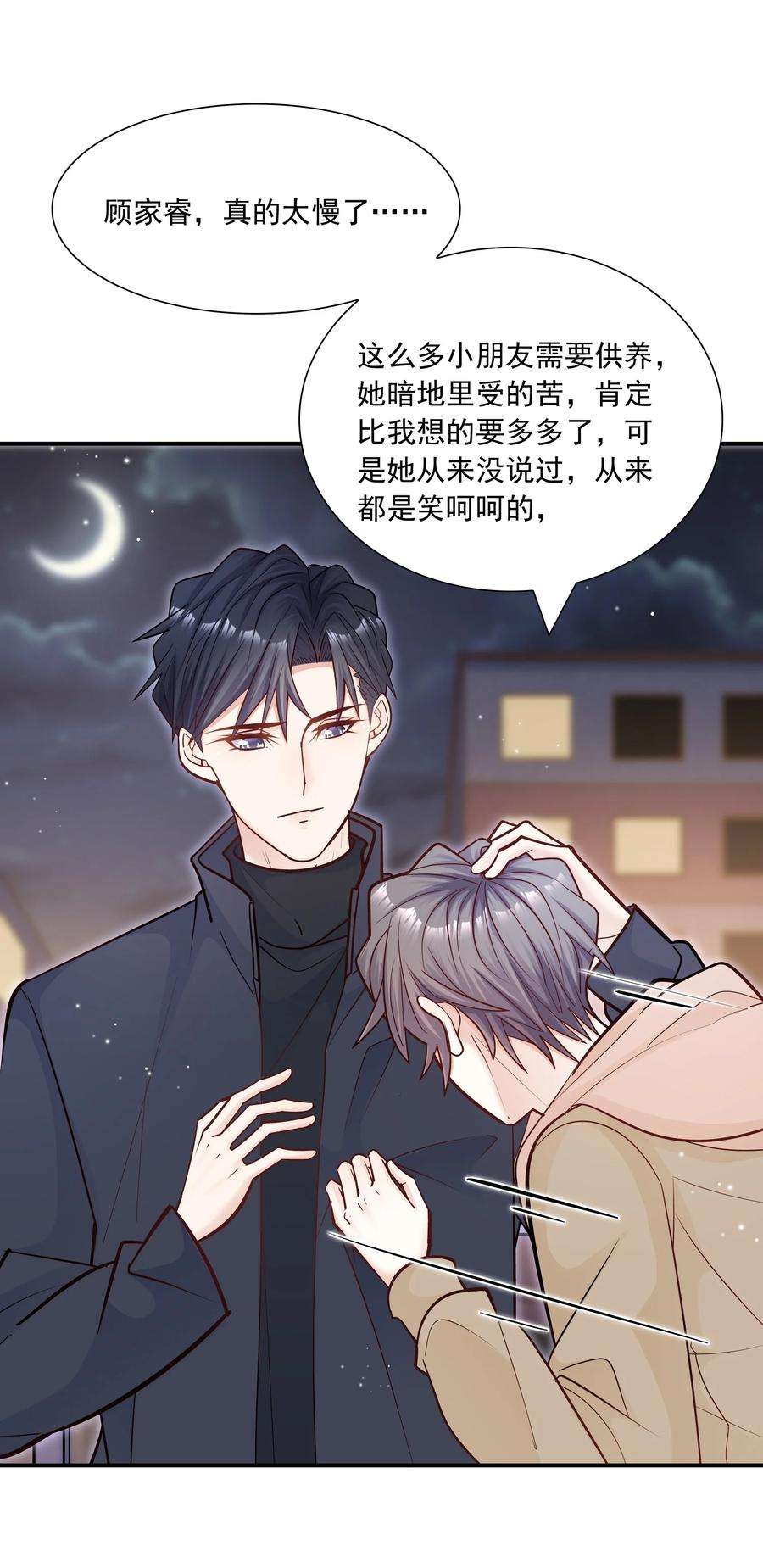 他生来就是我的攻048 你可是我喜欢的人！