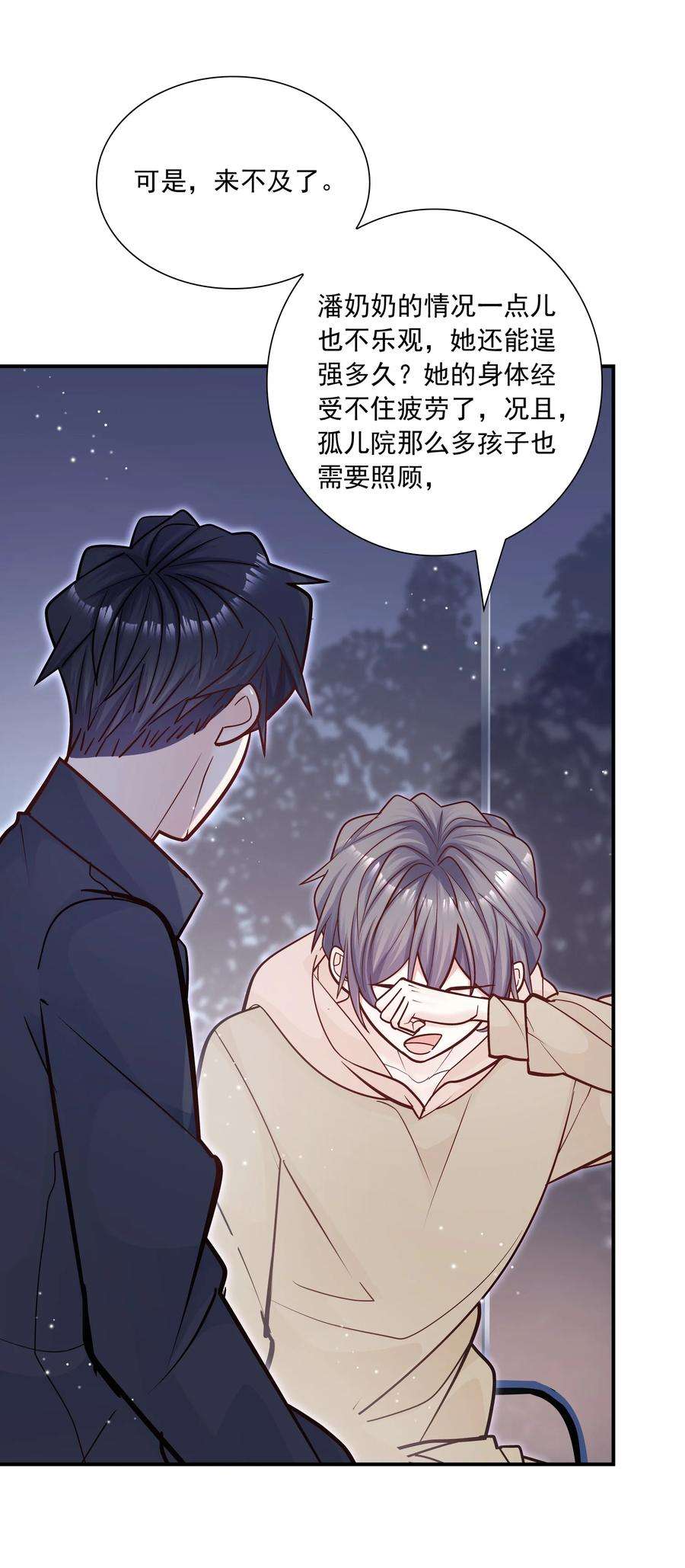 他生来就是我的攻048 你可是我喜欢的人！