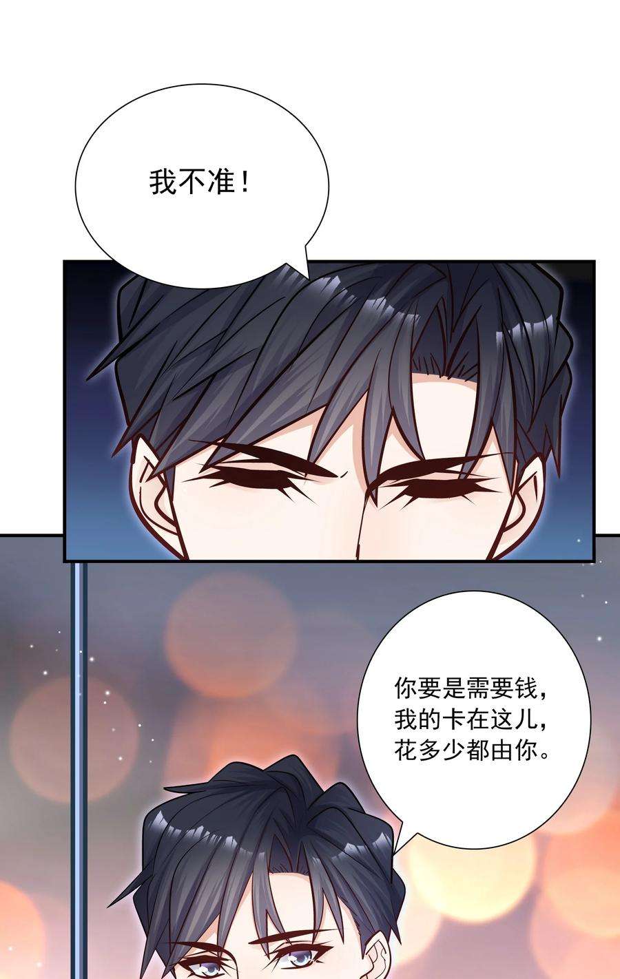 他生来就是我的攻048 你可是我喜欢的人！