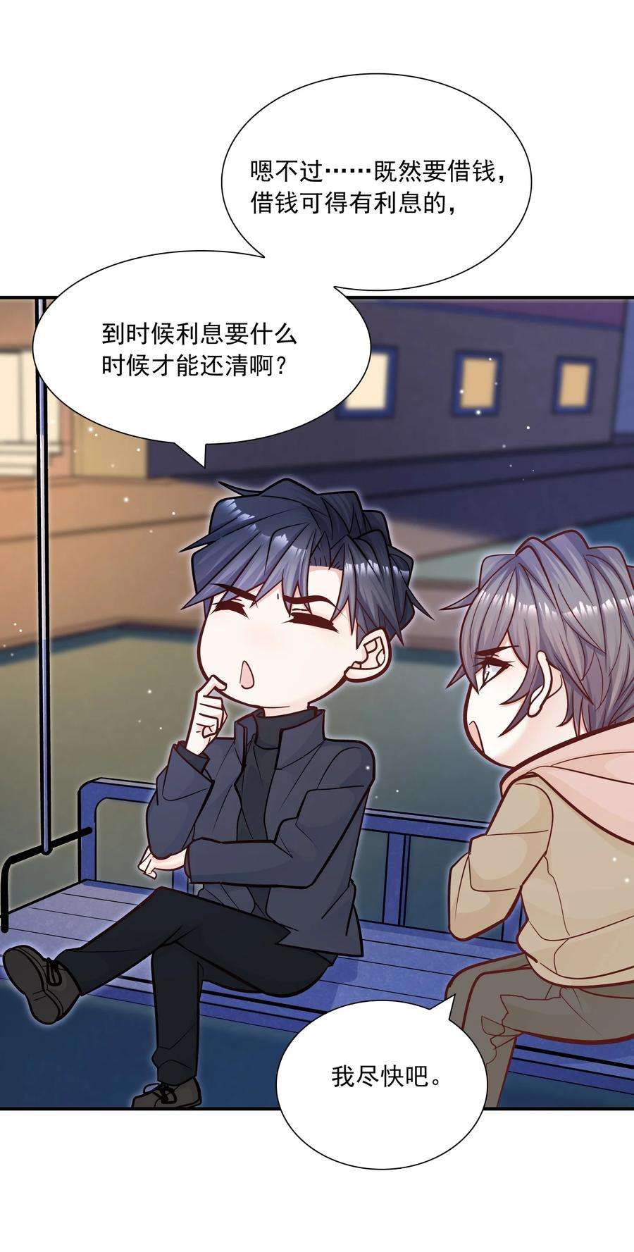 他生来就是我的攻048 你可是我喜欢的人！