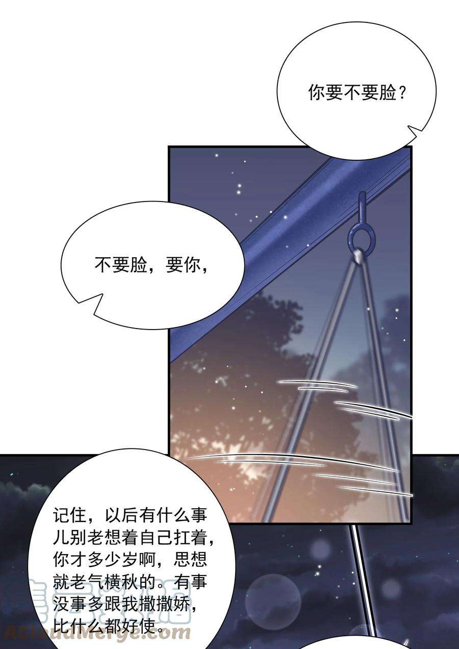 他生来就是我的攻048 你可是我喜欢的人！