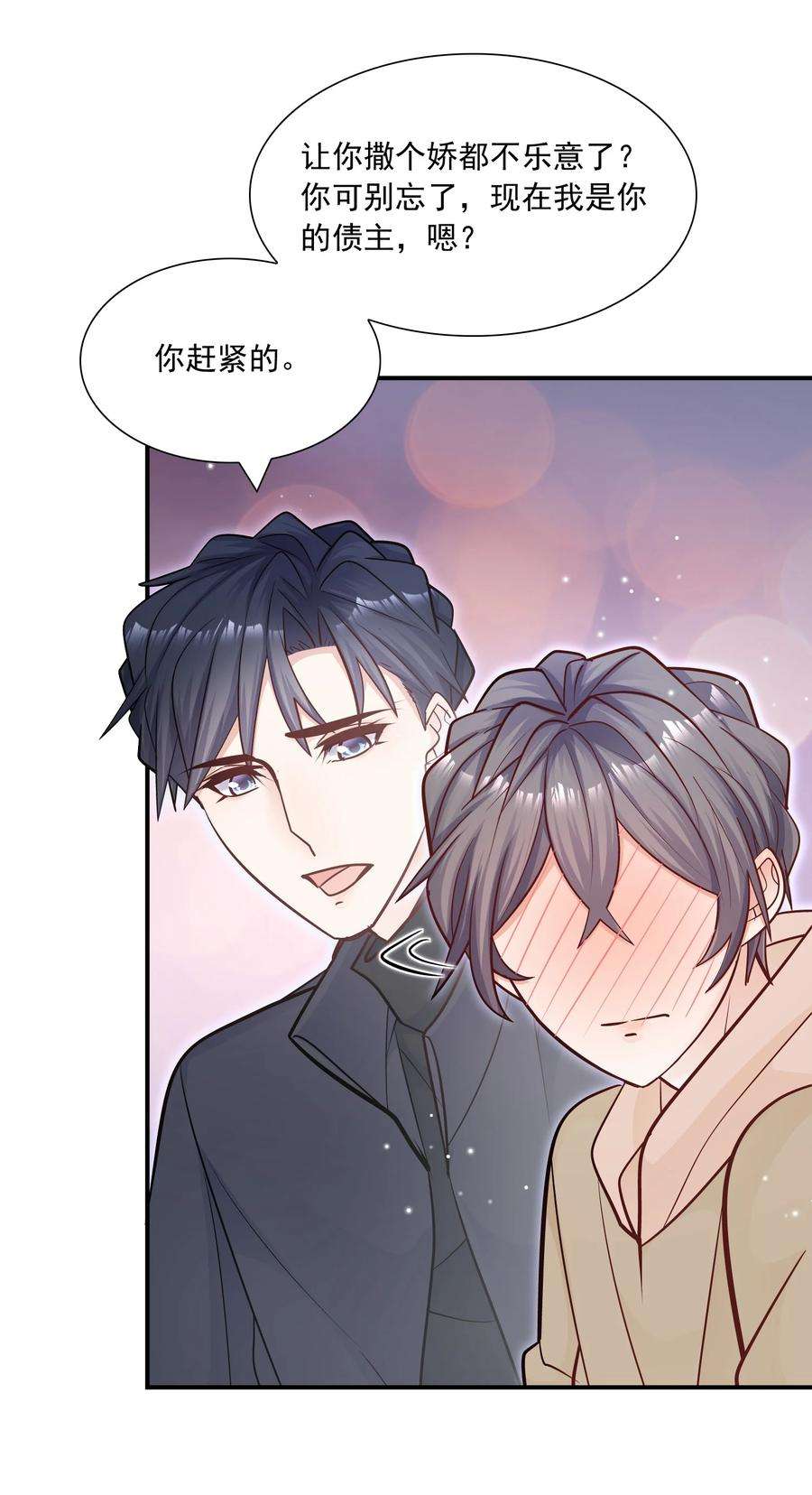 他生来就是我的攻048 你可是我喜欢的人！
