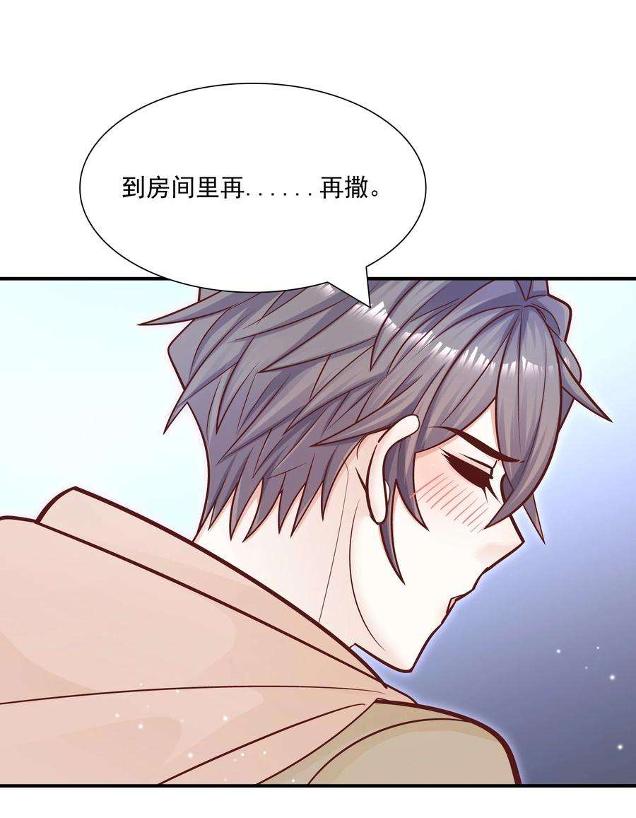 他生来就是我的攻048 你可是我喜欢的人！