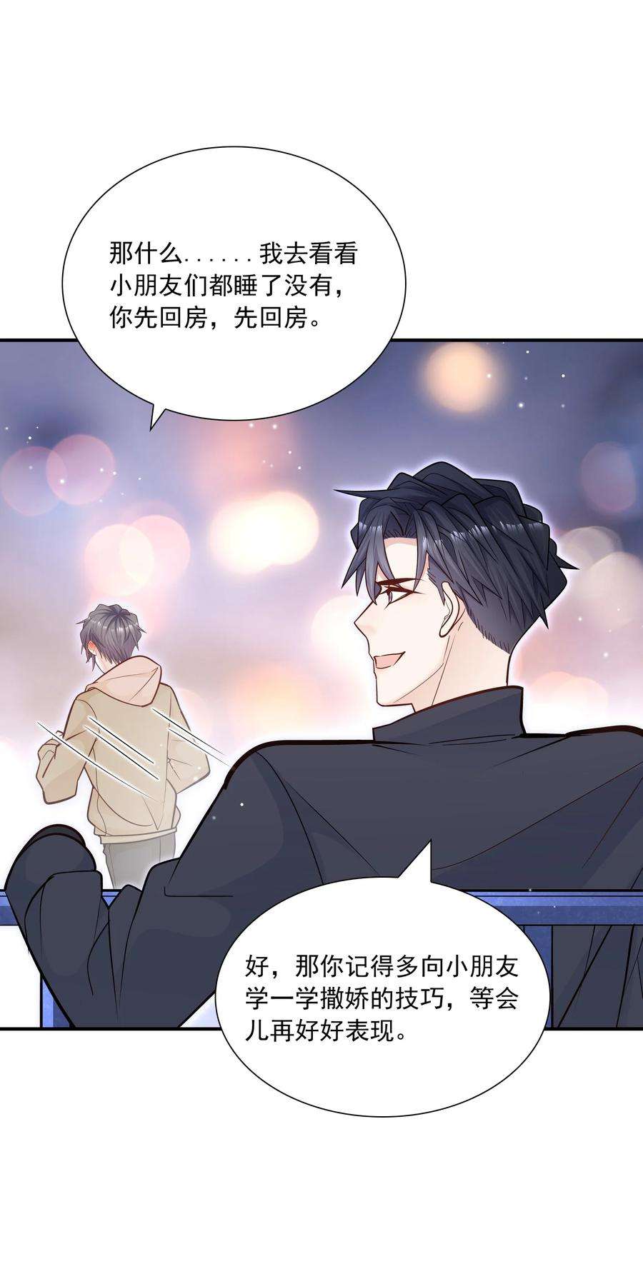 他生来就是我的攻048 你可是我喜欢的人！