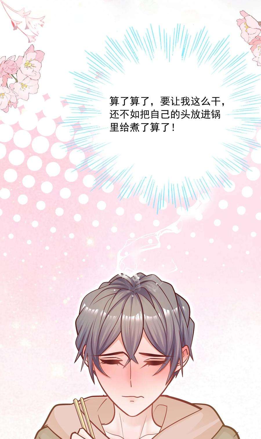 他生来就是我的攻048 你可是我喜欢的人！