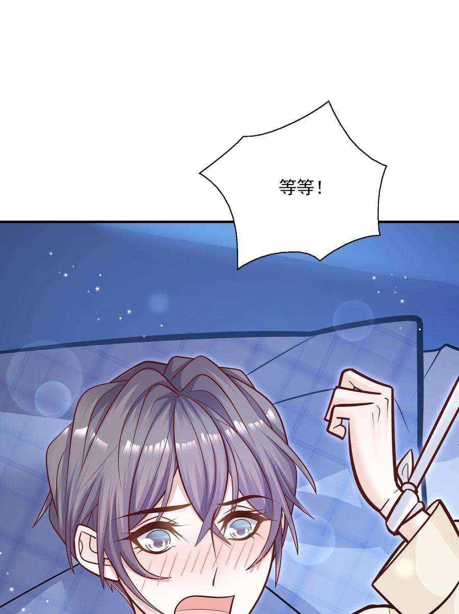 他生来就是我的攻049 叫爸爸，还是叫老公