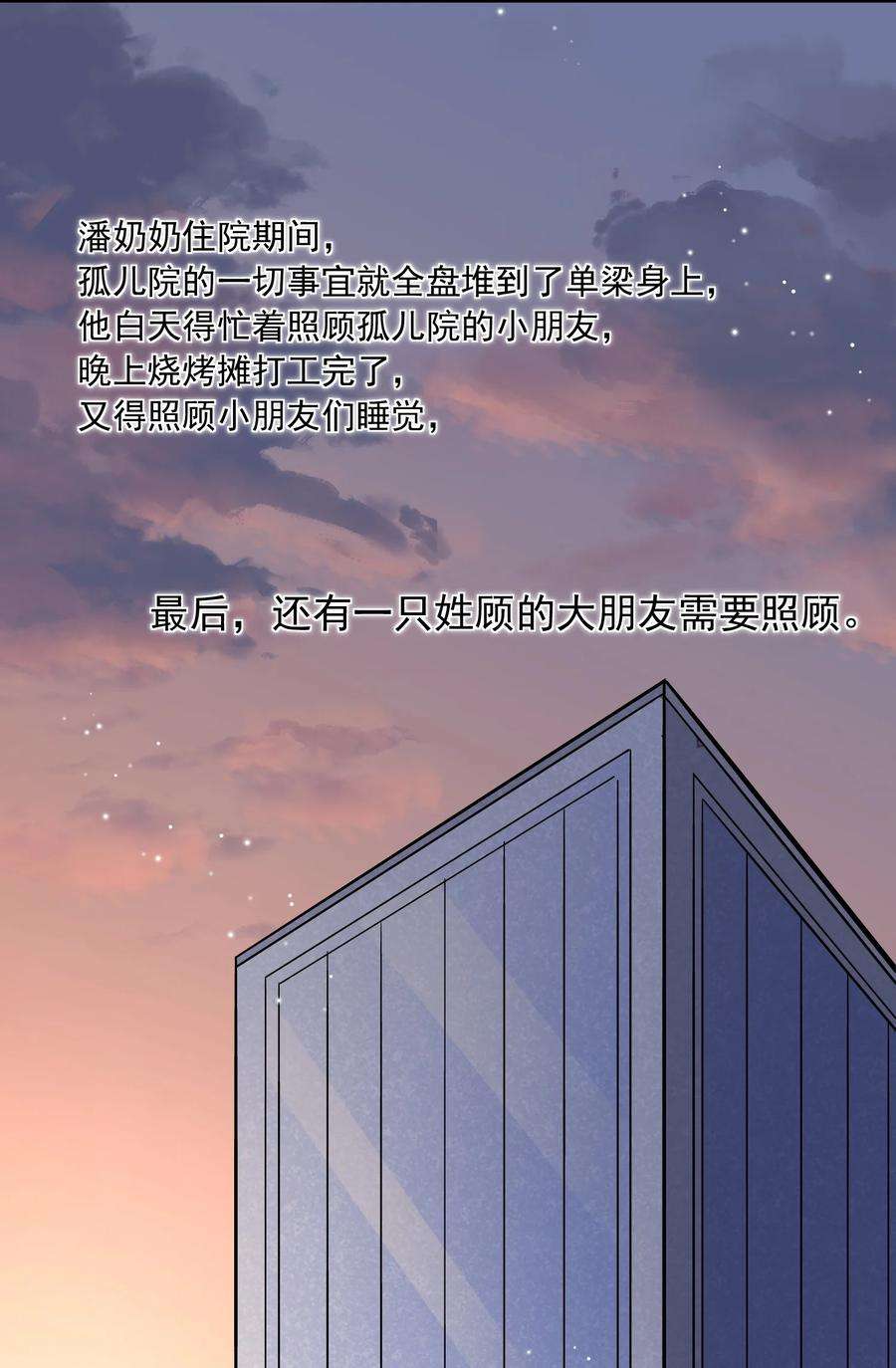 他生来就是我的攻049 叫爸爸，还是叫老公