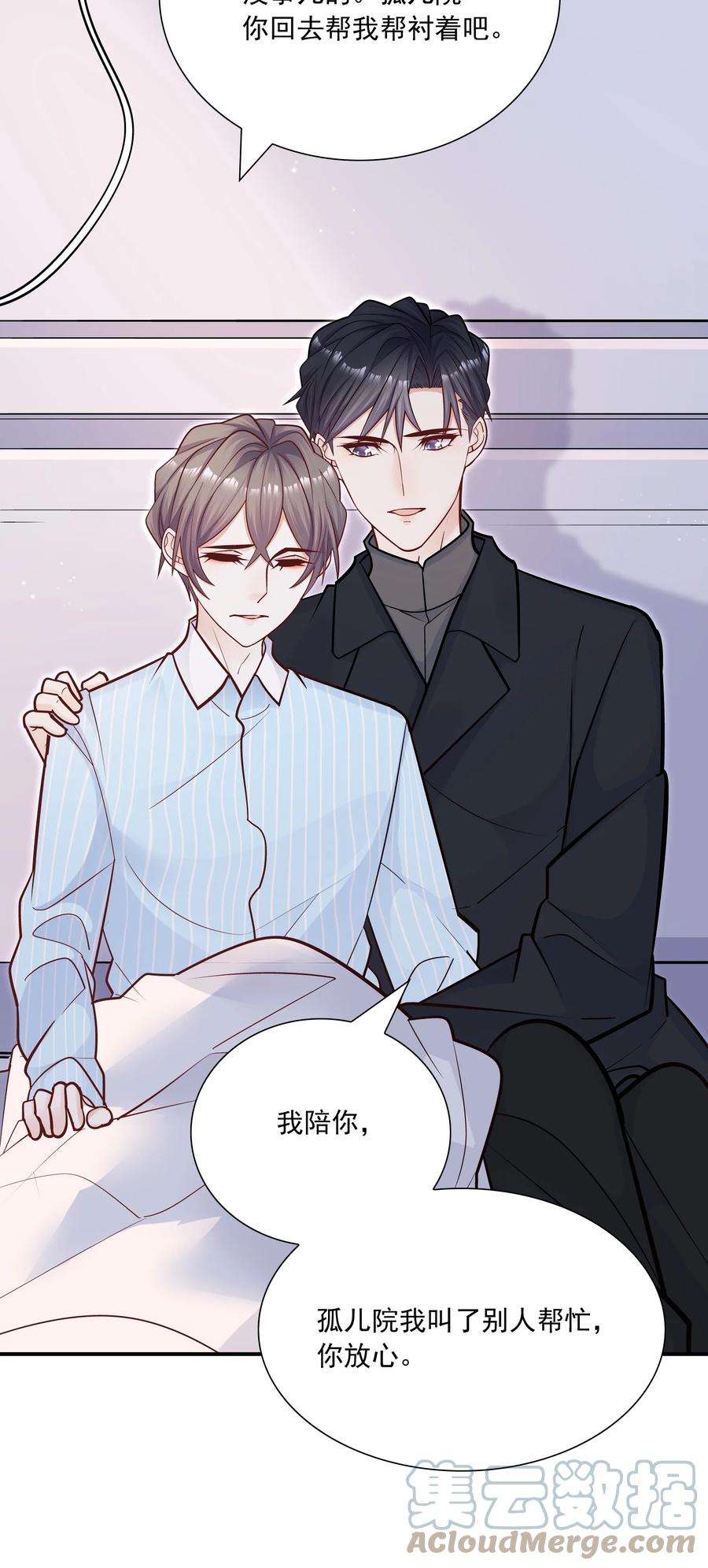 他生来就是我的攻049 叫爸爸，还是叫老公