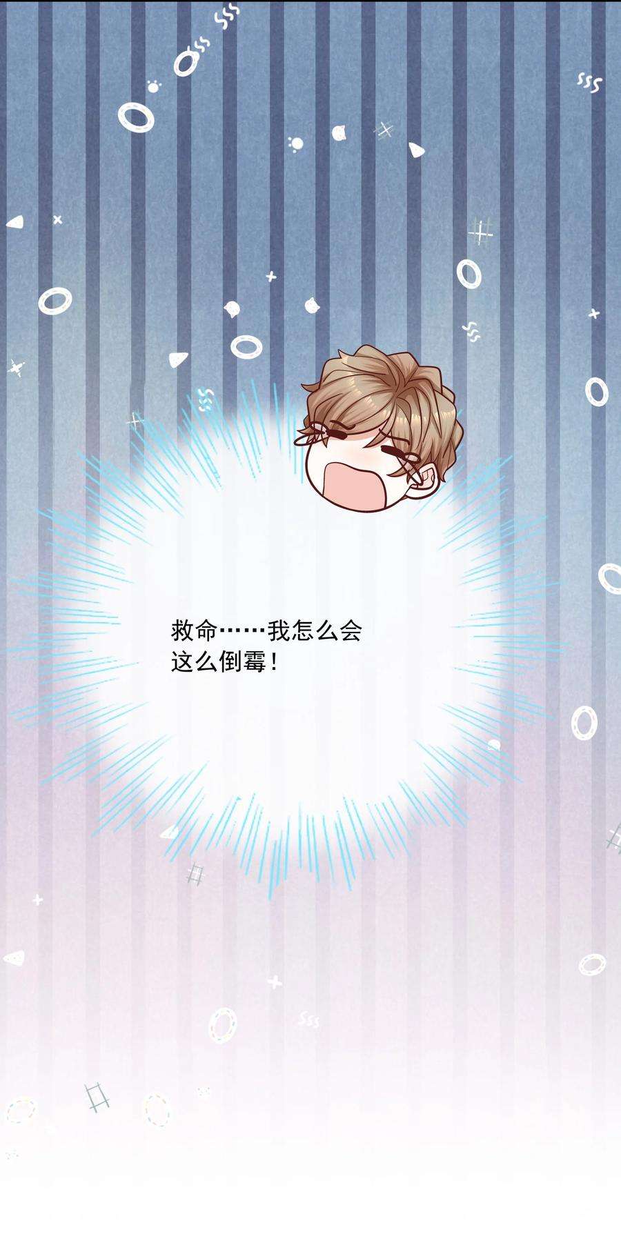 他生来就是我的攻049 叫爸爸，还是叫老公