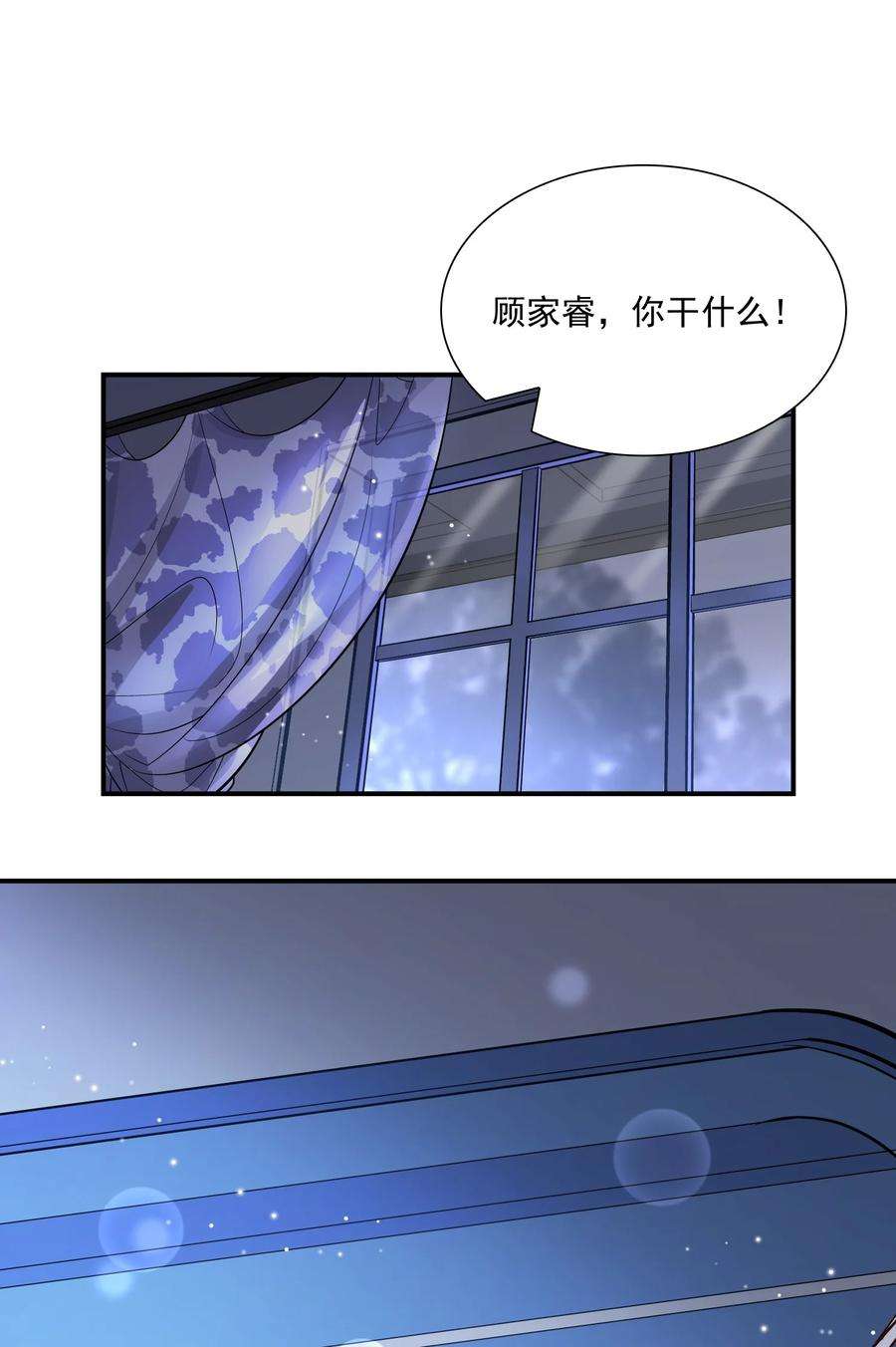 他生来就是我的攻049 叫爸爸，还是叫老公