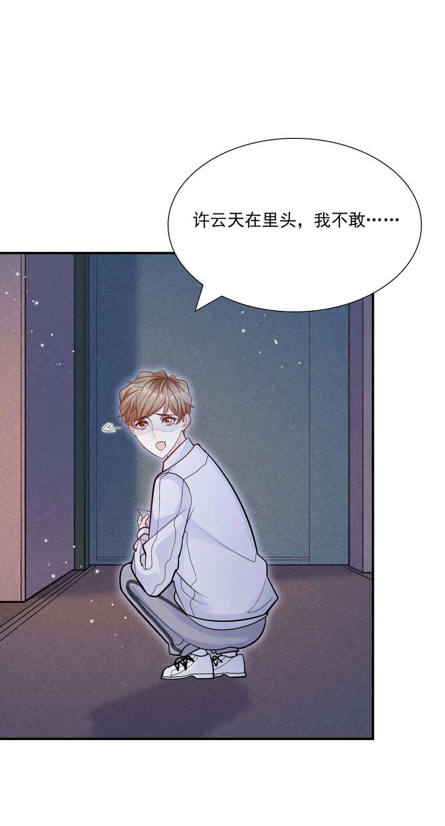 他生来就是我的攻050 我背他？！