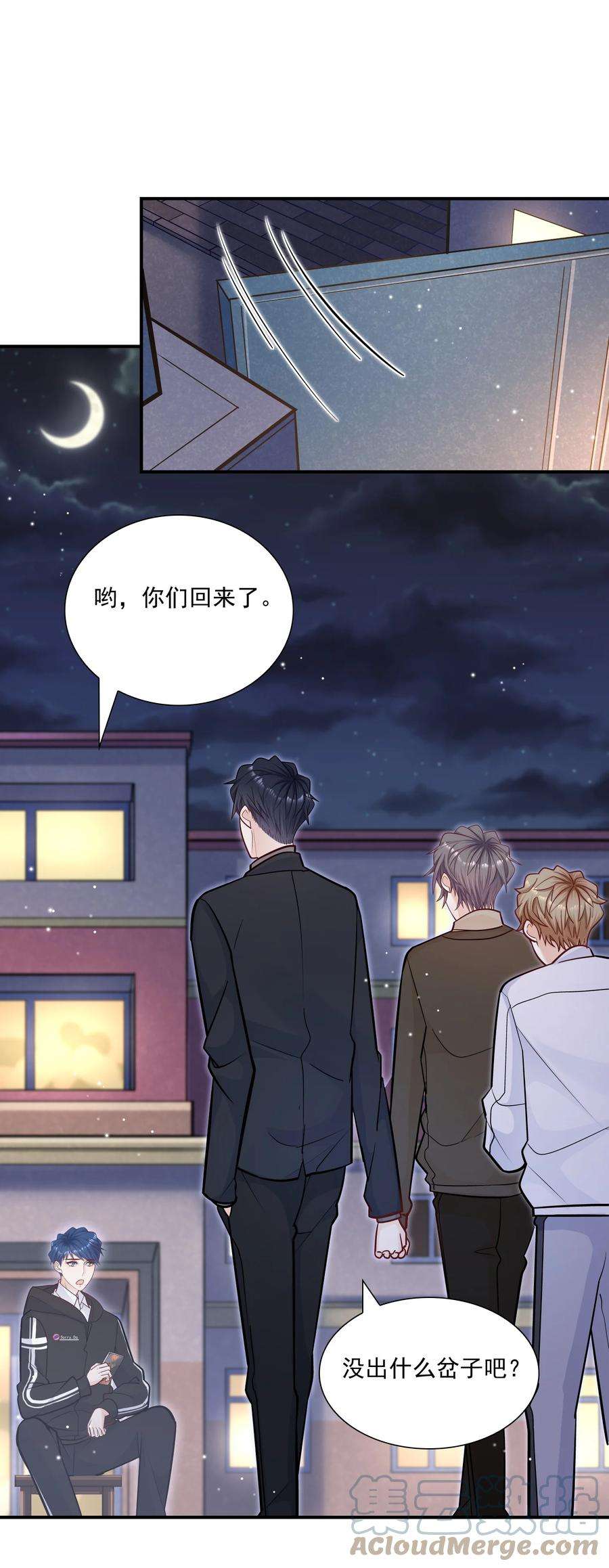 他生来就是我的攻050 我背他？！