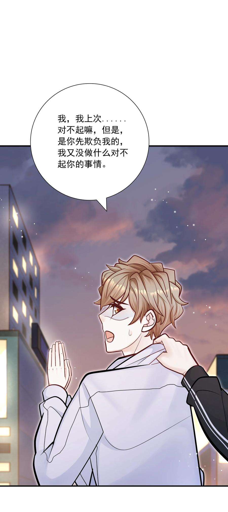 他生来就是我的攻050 我背他？！