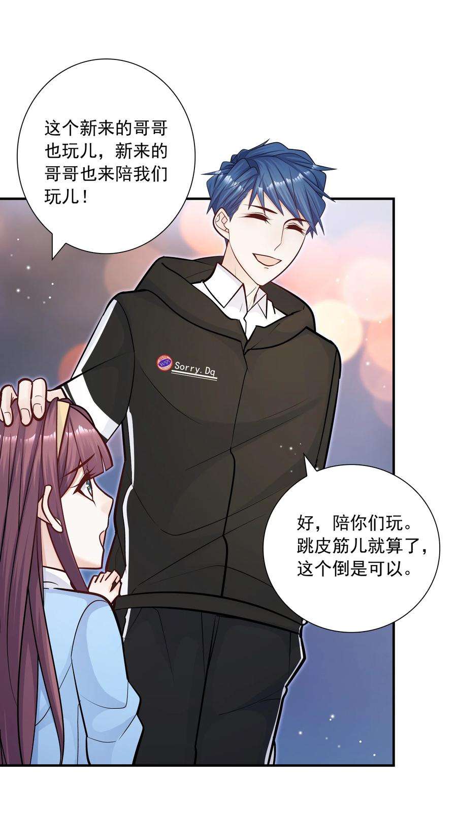 他生来就是我的攻050 我背他？！