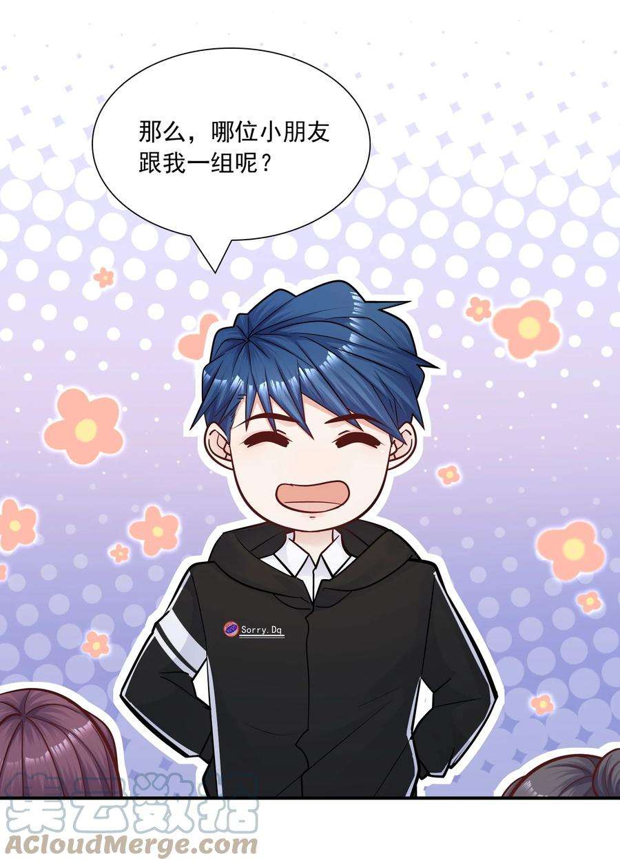 他生来就是我的攻050 我背他？！
