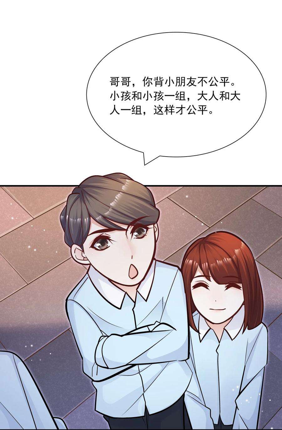 他生来就是我的攻050 我背他？！