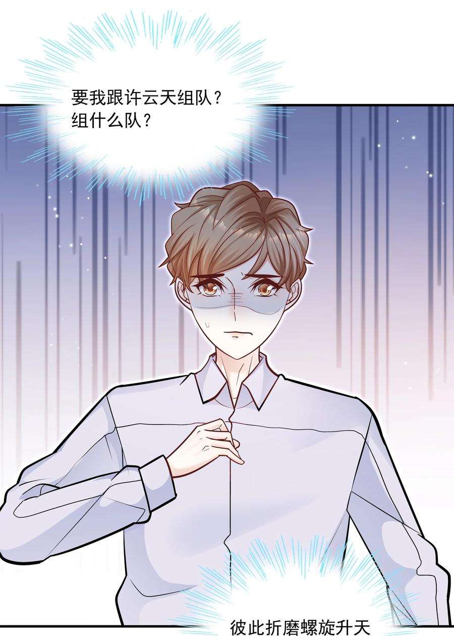他生来就是我的攻050 我背他？！