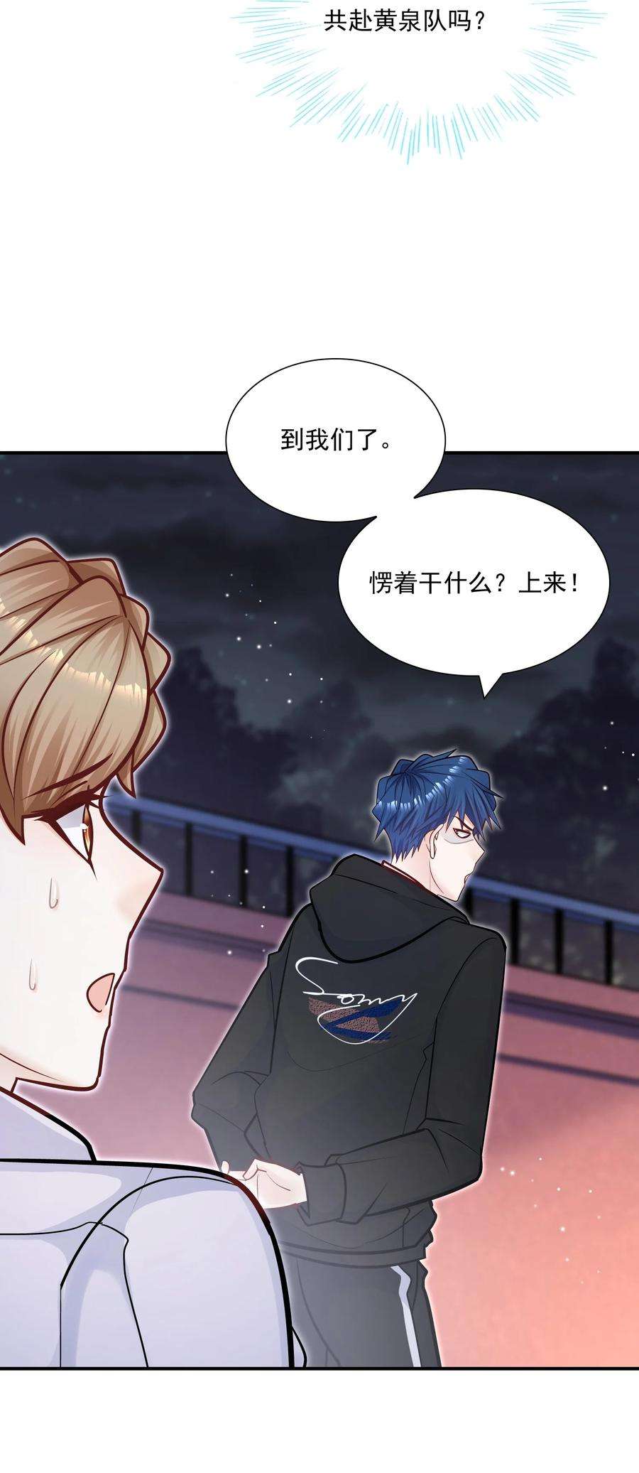 他生来就是我的攻050 我背他？！