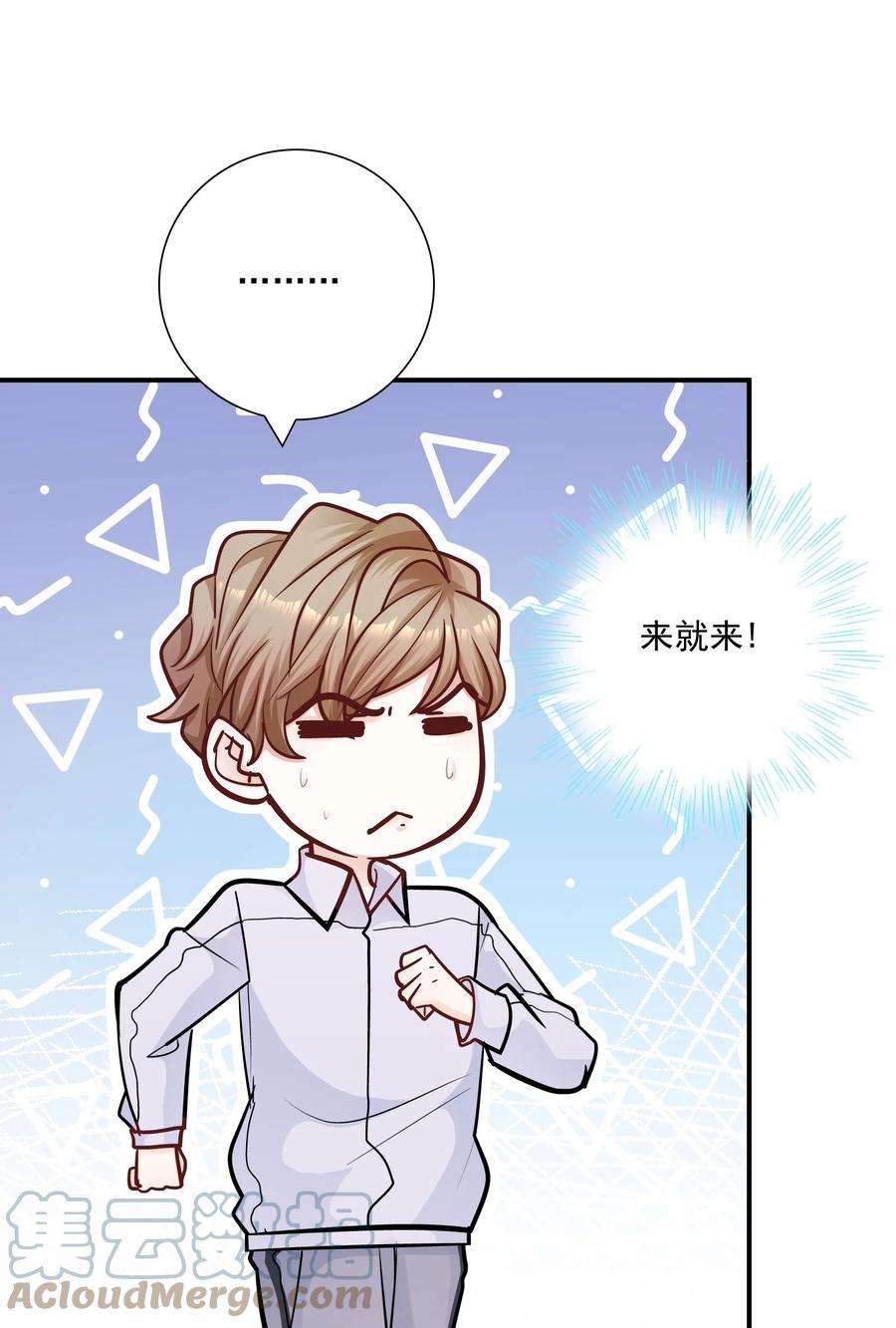 他生来就是我的攻050 我背他？！