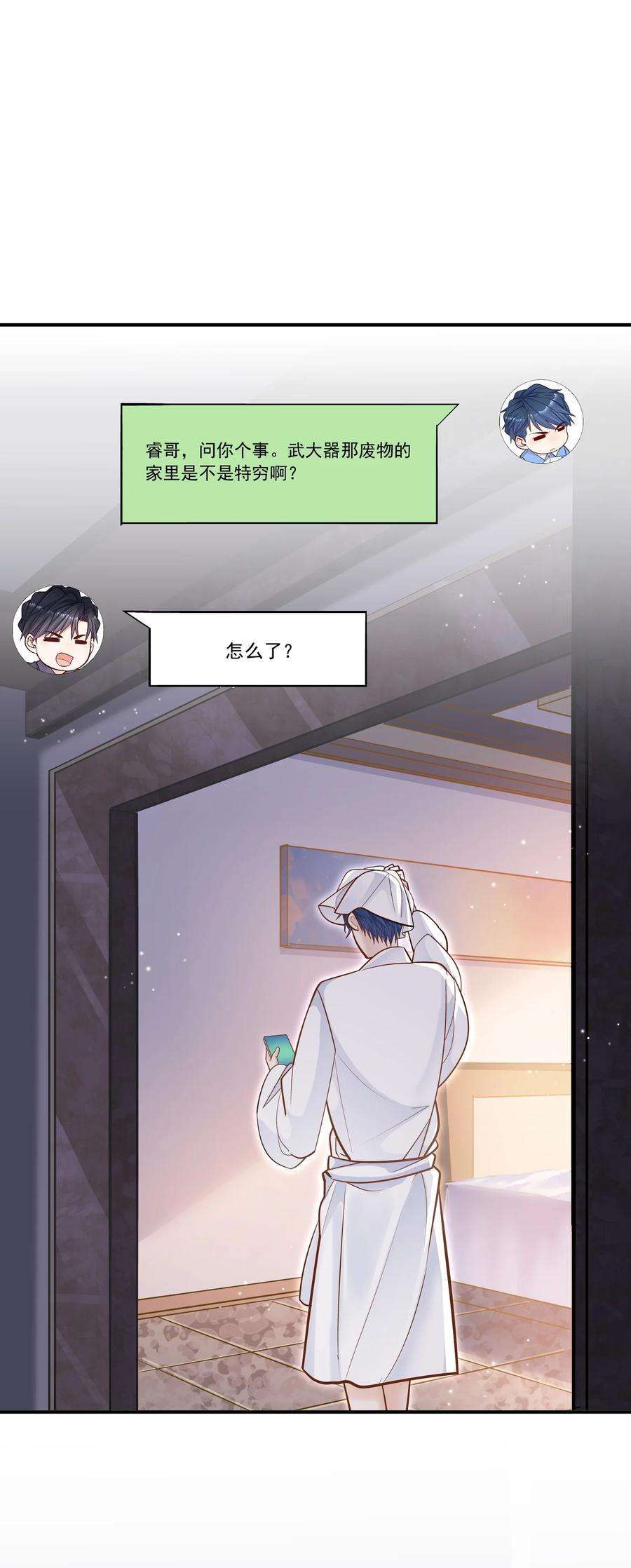 他生来就是我的攻050 我背他？！
